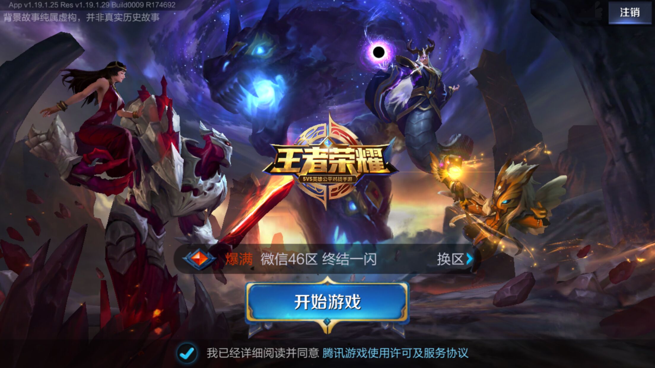 中国队