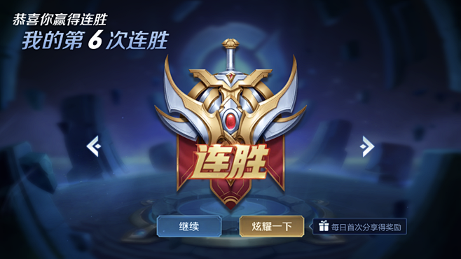 用的比赛脚